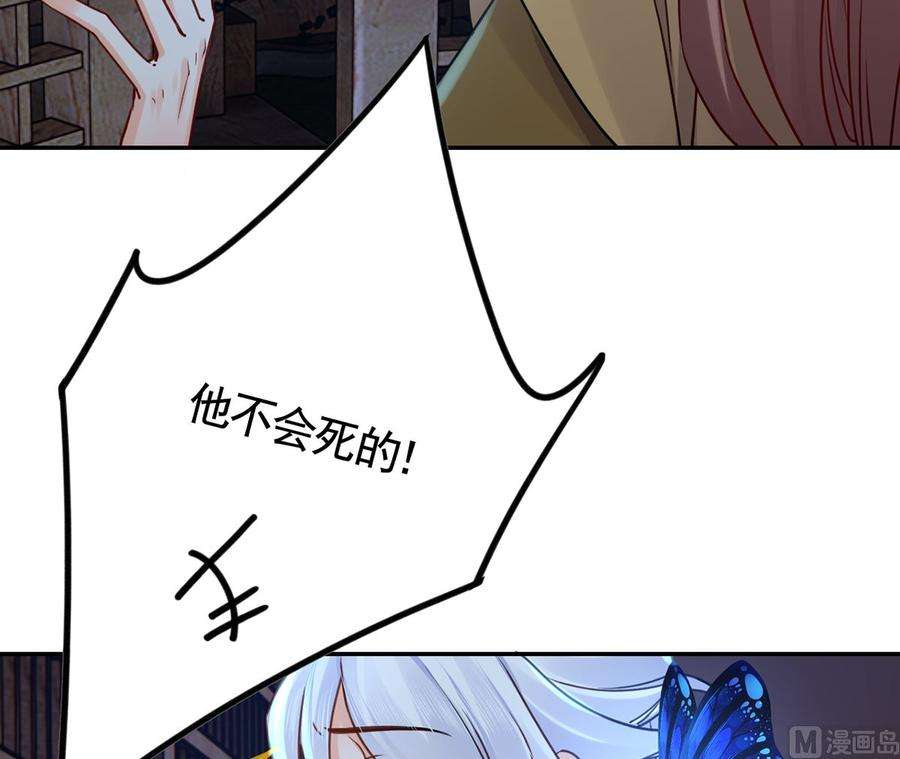 皇弟，莫提刀45话 得不到放不下