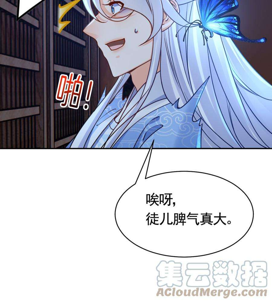 皇弟，莫提刀45话 得不到放不下