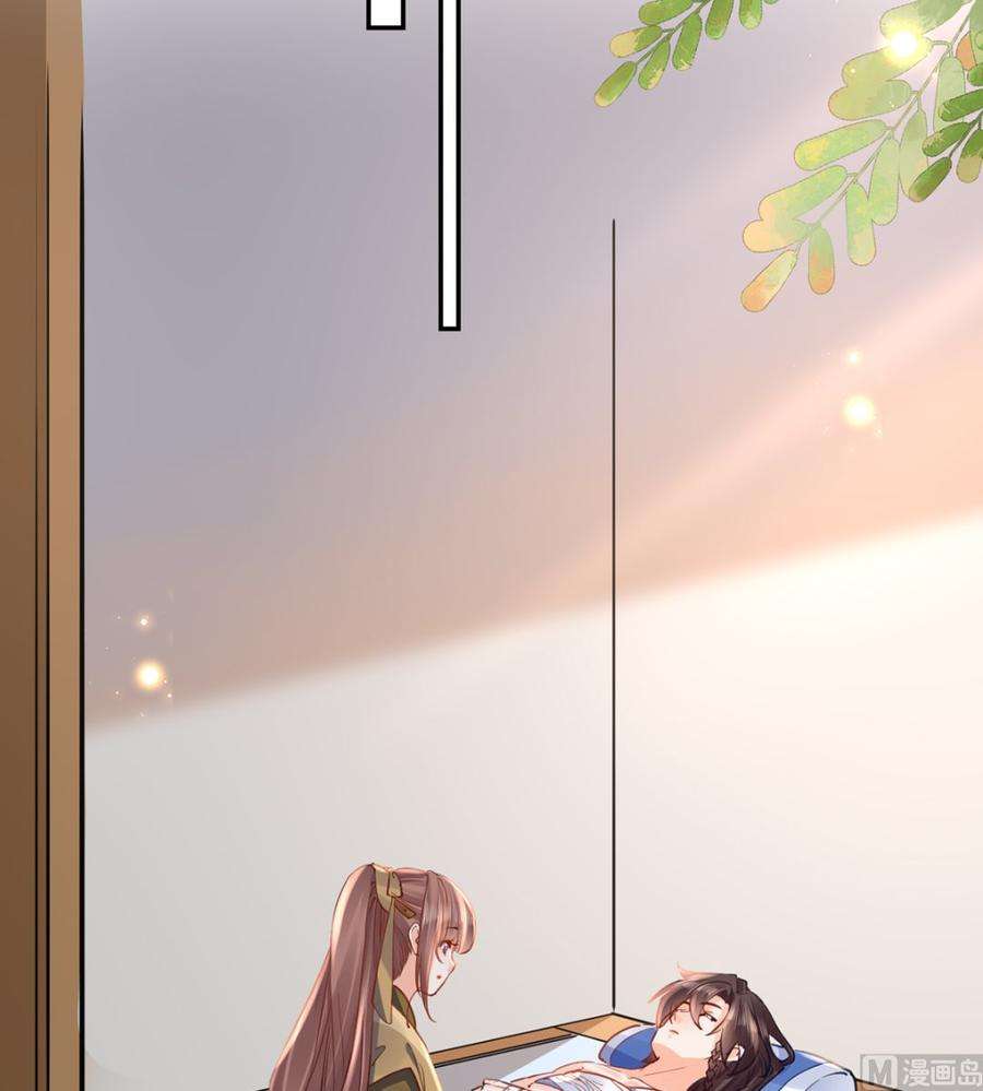 皇弟，莫提刀45话 得不到放不下