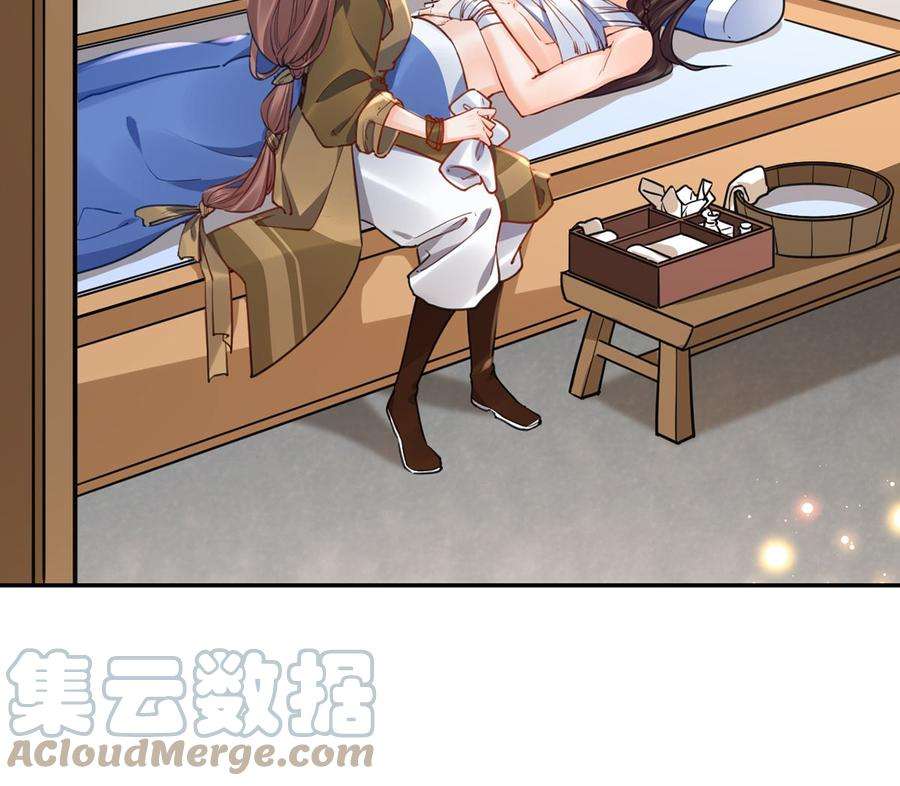 皇弟，莫提刀45话 得不到放不下