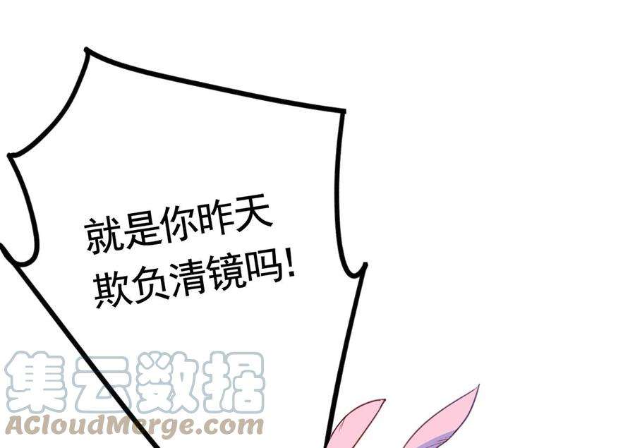 皇弟，莫提刀45话 得不到放不下