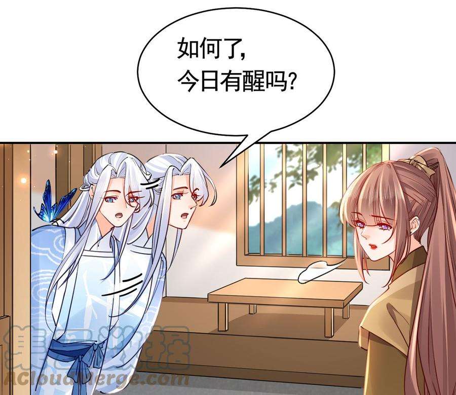 皇弟，莫提刀45话 得不到放不下