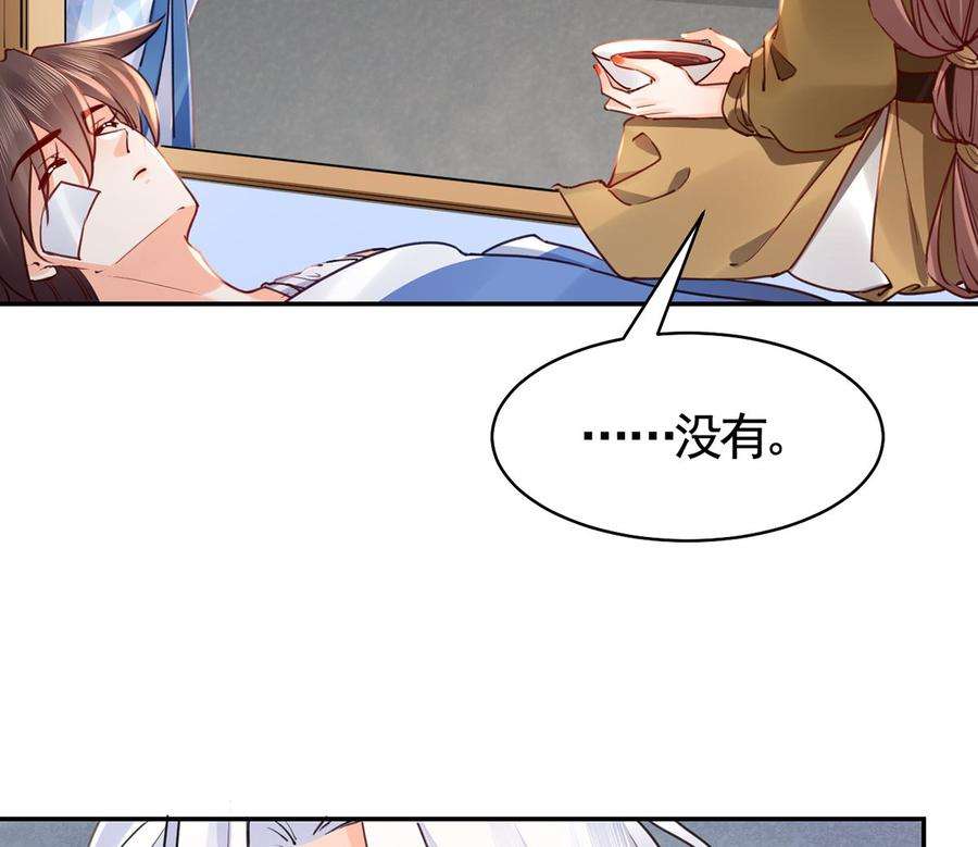 皇弟，莫提刀45话 得不到放不下