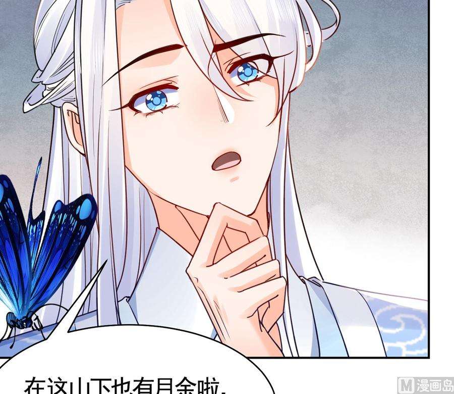 皇弟，莫提刀45话 得不到放不下