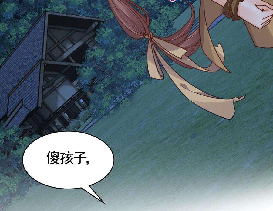 皇弟，莫提刀45话 得不到放不下