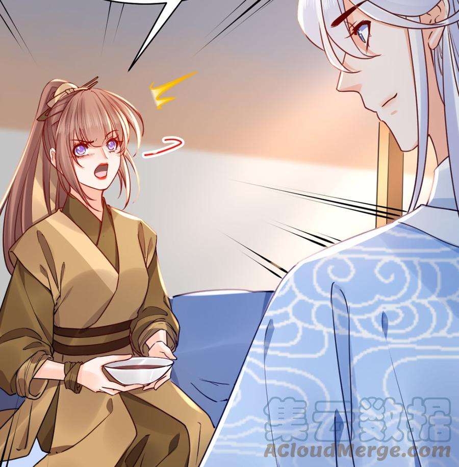 皇弟，莫提刀45话 得不到放不下