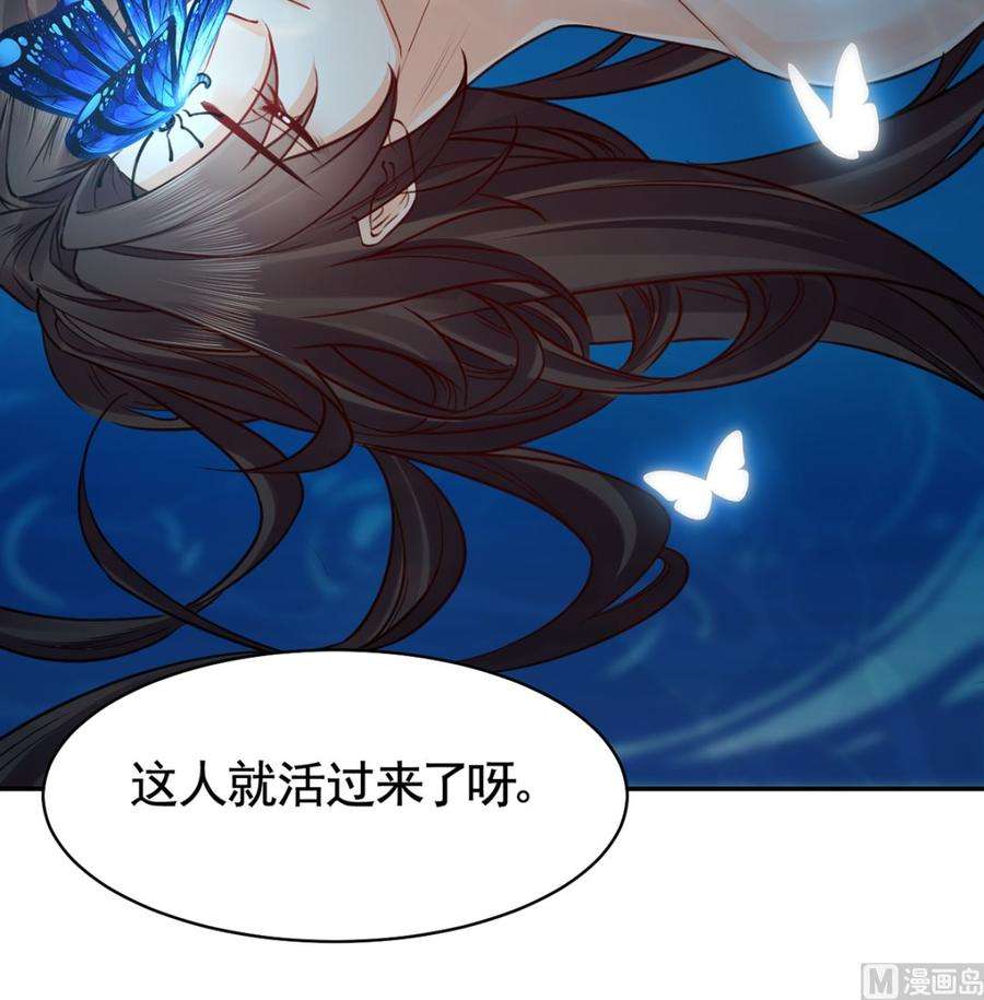 皇弟，莫提刀45话 得不到放不下