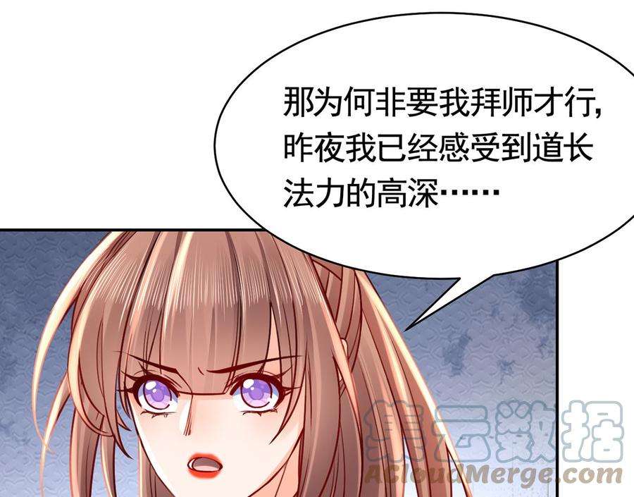 皇弟，莫提刀45话 得不到放不下