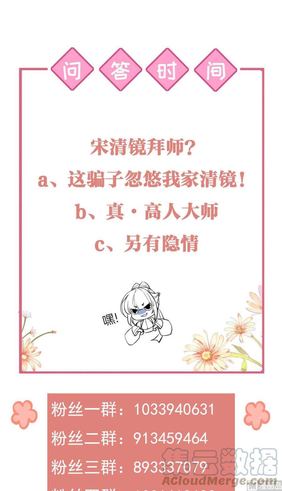 皇弟，莫提刀45话 得不到放不下