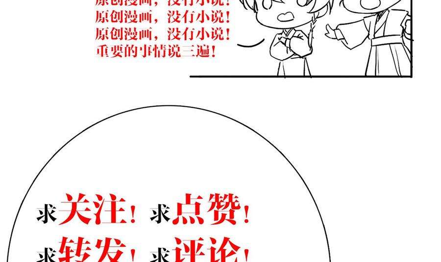 皇弟，莫提刀45话 得不到放不下