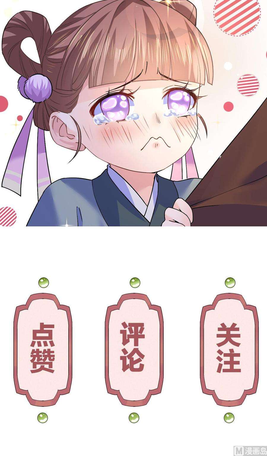 皇弟，莫提刀45话 得不到放不下