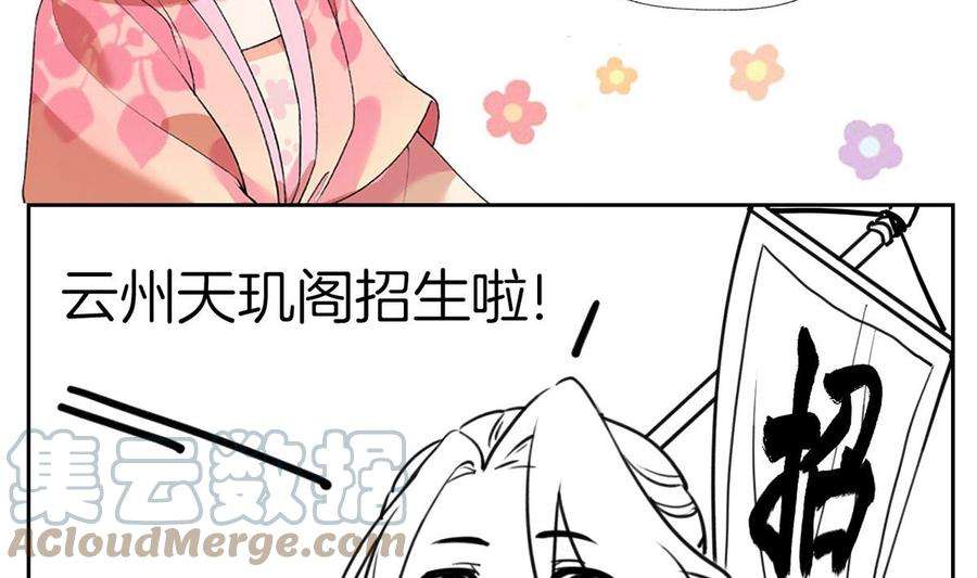 皇弟，莫提刀45话 得不到放不下