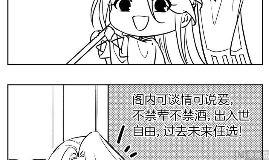 皇弟，莫提刀45话 得不到放不下