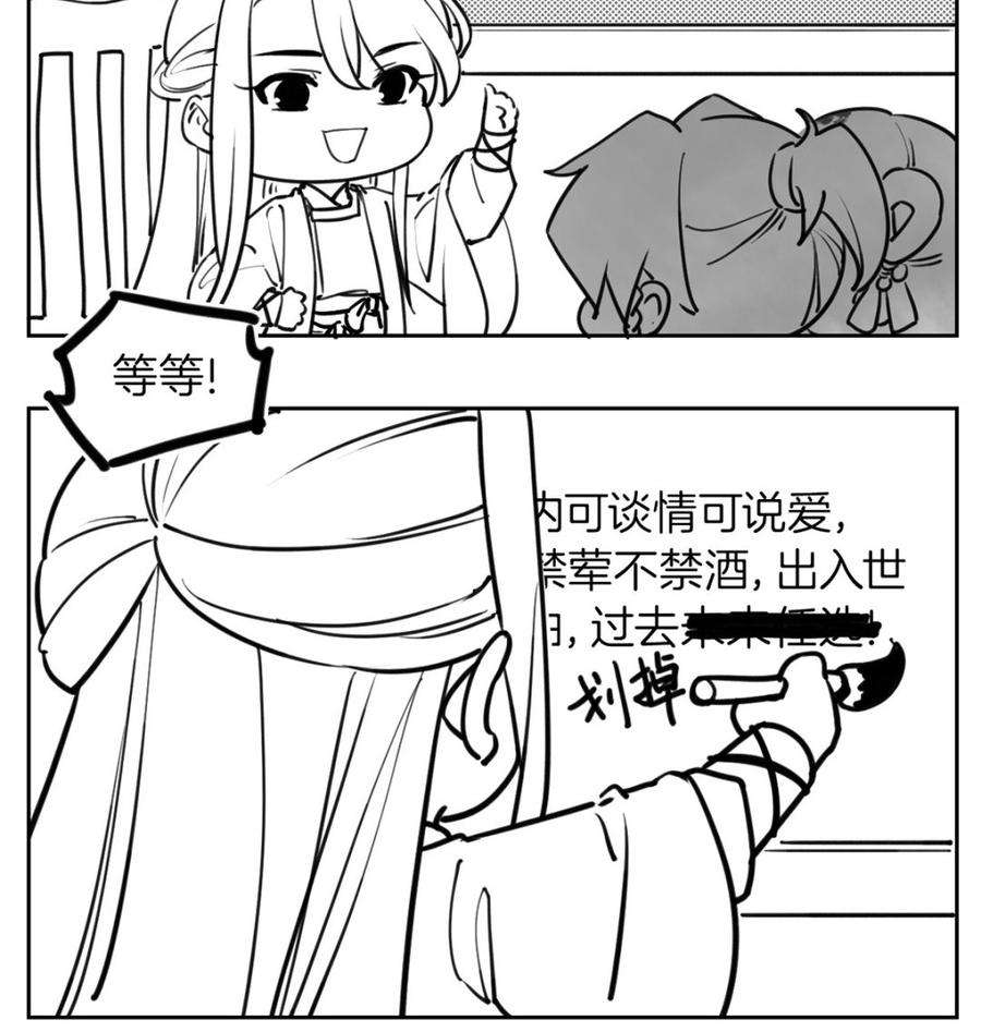 皇弟，莫提刀45话 得不到放不下