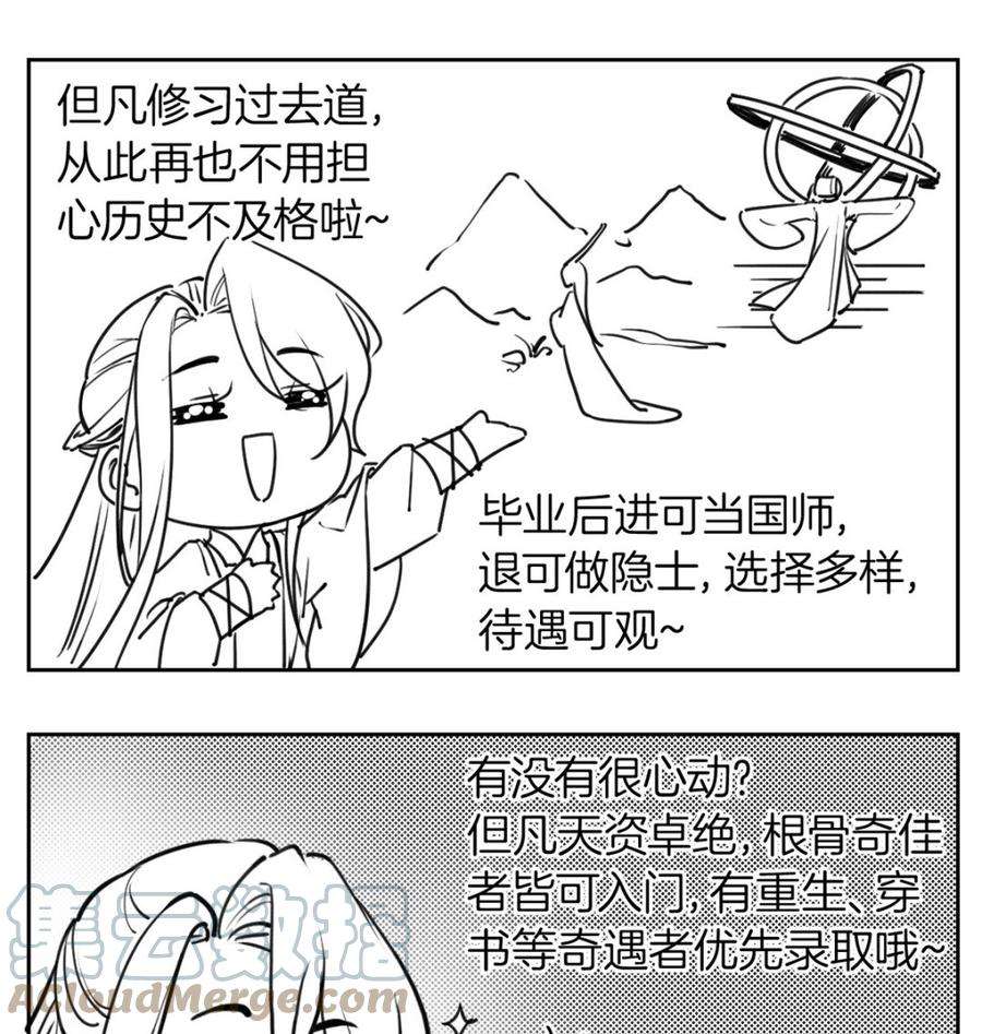 皇弟，莫提刀45话 得不到放不下