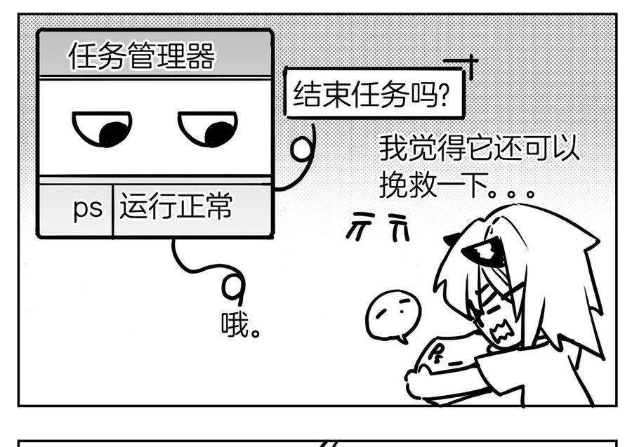 皇弟，莫提刀46话 救赎