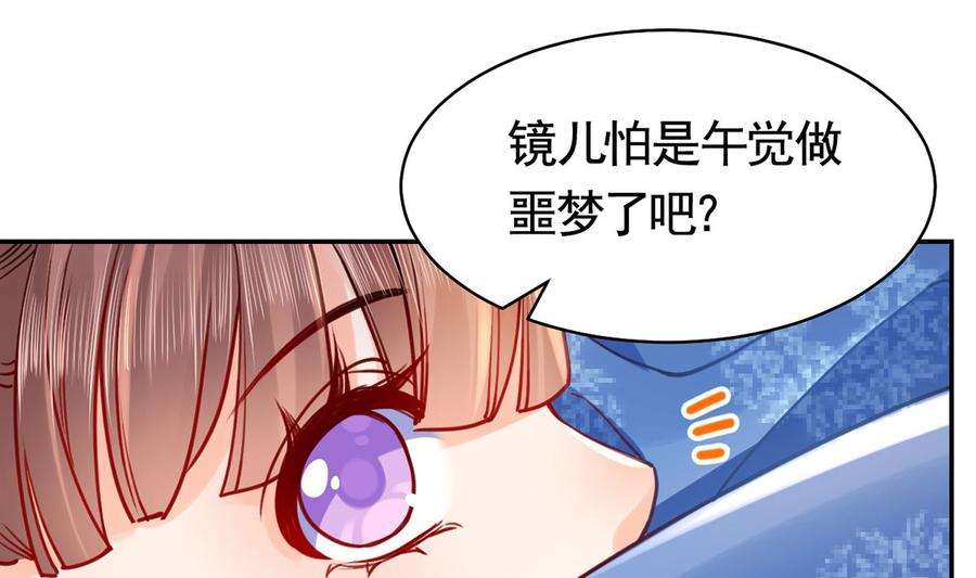 皇弟，莫提刀46话 救赎