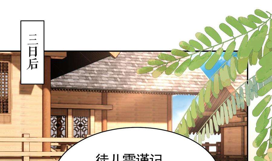 皇弟，莫提刀46话 救赎