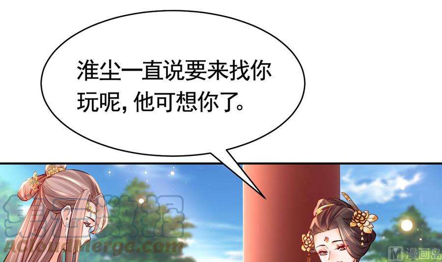 皇弟，莫提刀46话 救赎