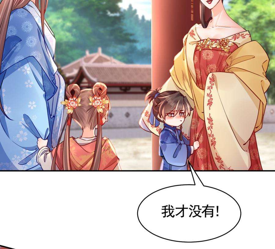 皇弟，莫提刀46话 救赎