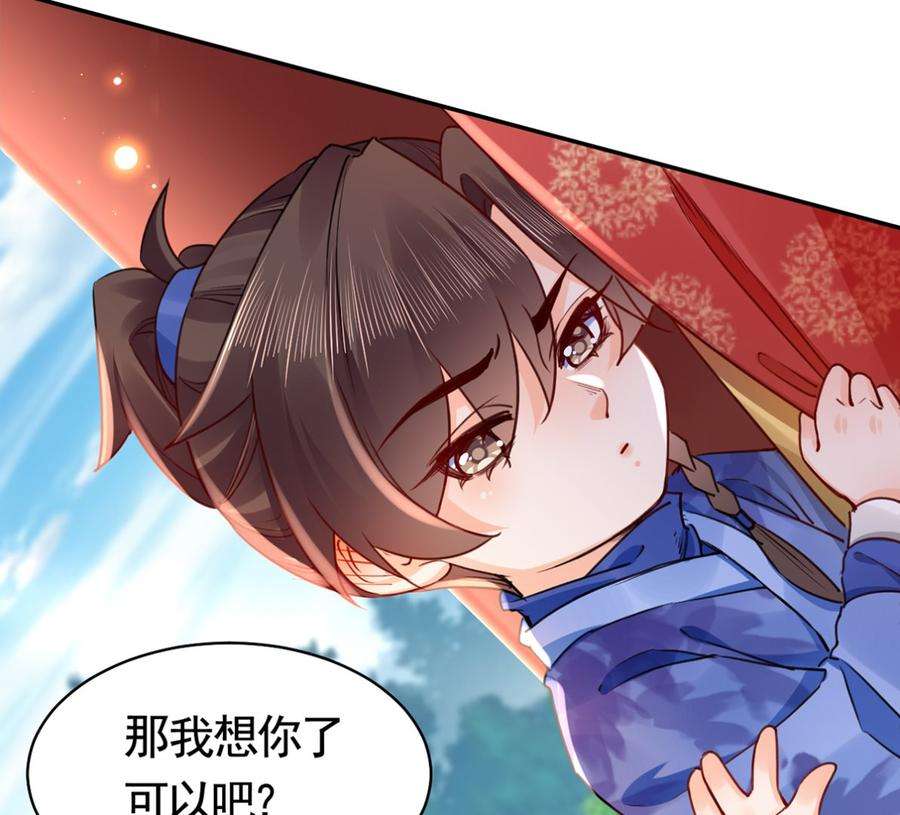 皇弟，莫提刀46话 救赎
