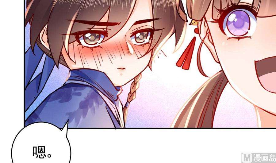 皇弟，莫提刀46话 救赎