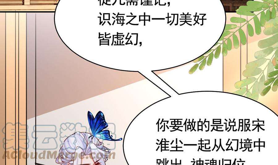 皇弟，莫提刀46话 救赎