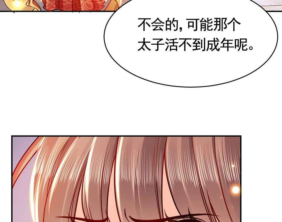 皇弟，莫提刀46话 救赎