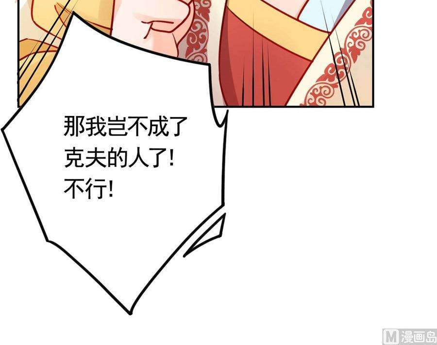 皇弟，莫提刀46话 救赎