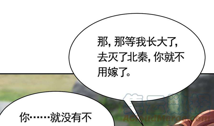 皇弟，莫提刀46话 救赎