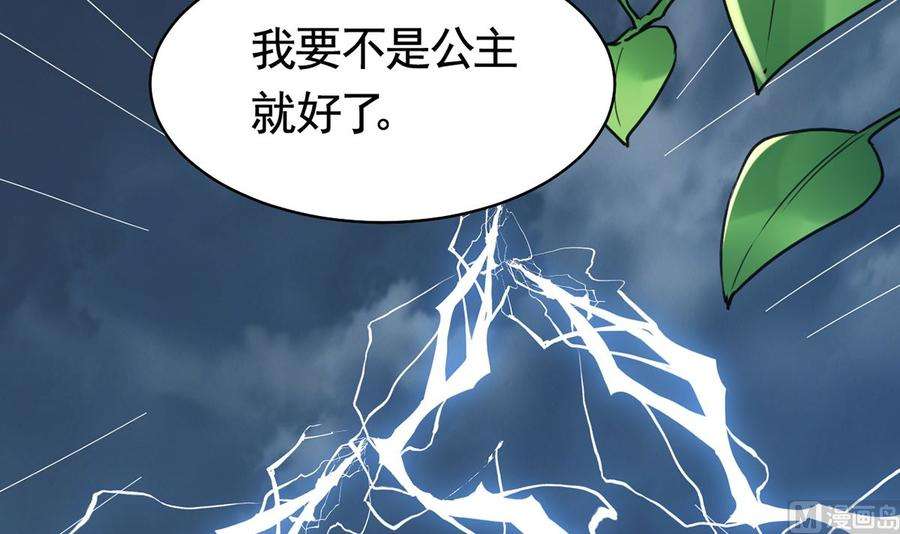 皇弟，莫提刀46话 救赎