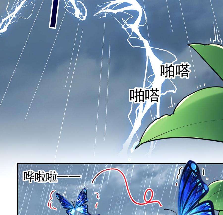 皇弟，莫提刀46话 救赎