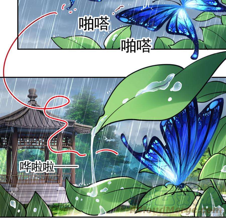 皇弟，莫提刀46话 救赎