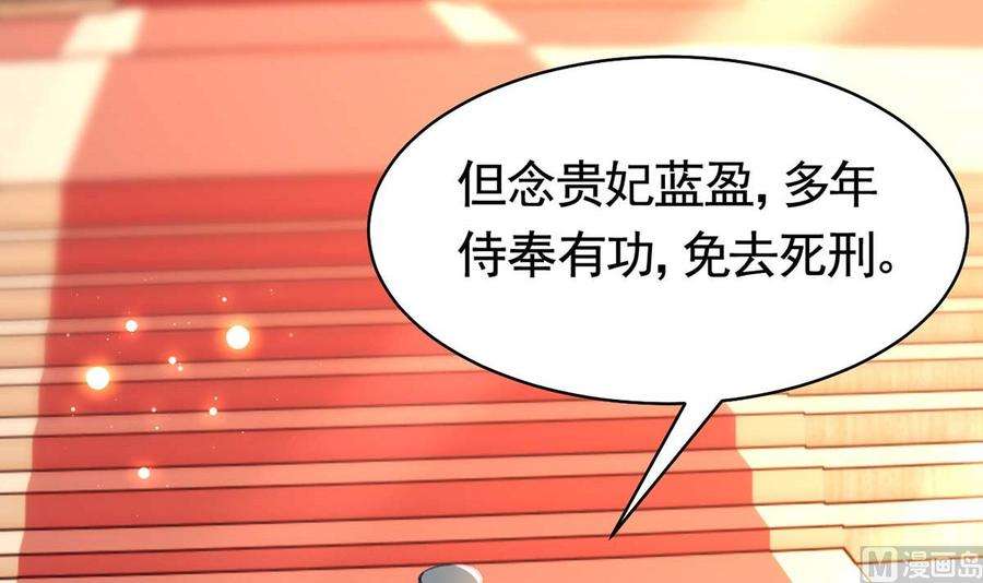 皇弟，莫提刀46话 救赎