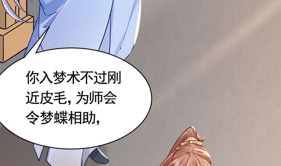 皇弟，莫提刀46话 救赎