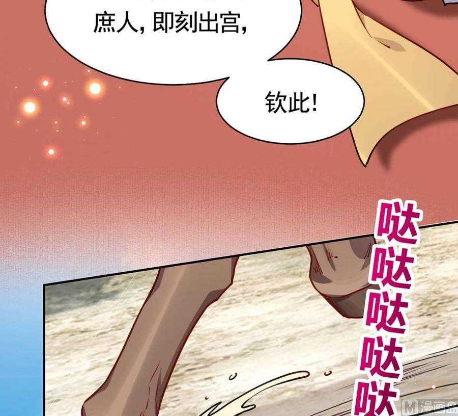 皇弟，莫提刀46话 救赎