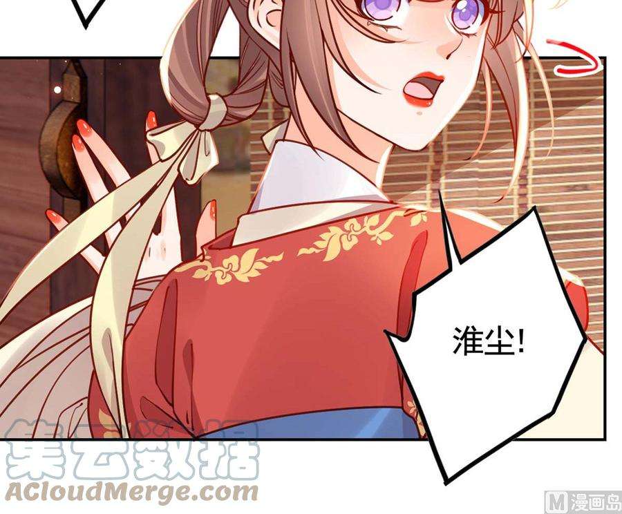 皇弟，莫提刀46话 救赎