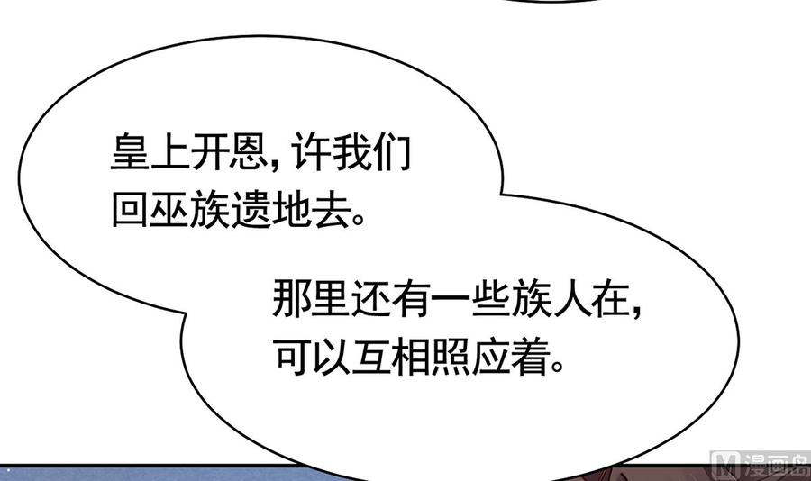 皇弟，莫提刀46话 救赎