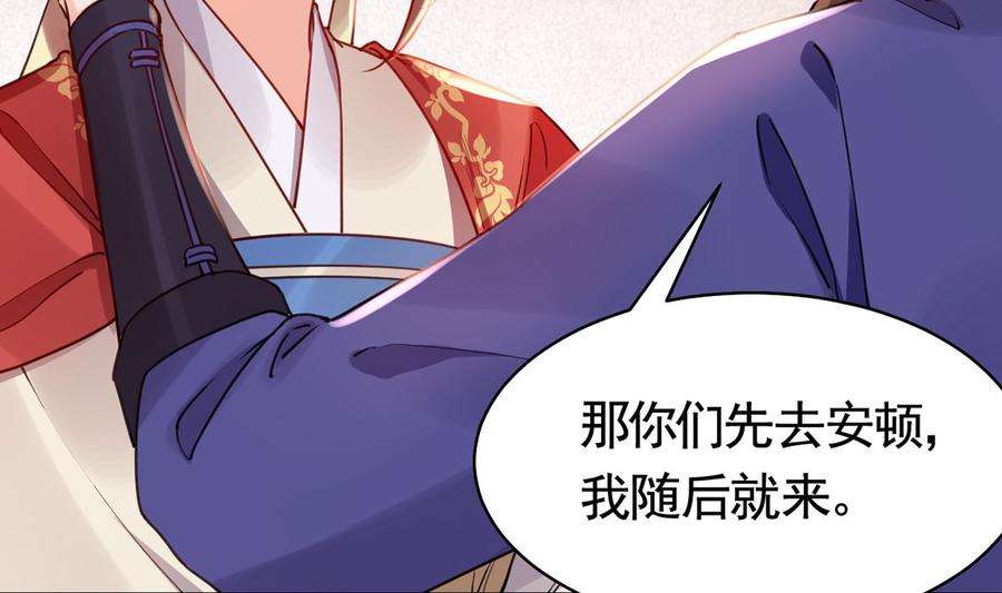 皇弟，莫提刀46话 救赎