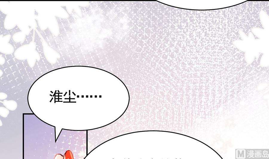 皇弟，莫提刀46话 救赎