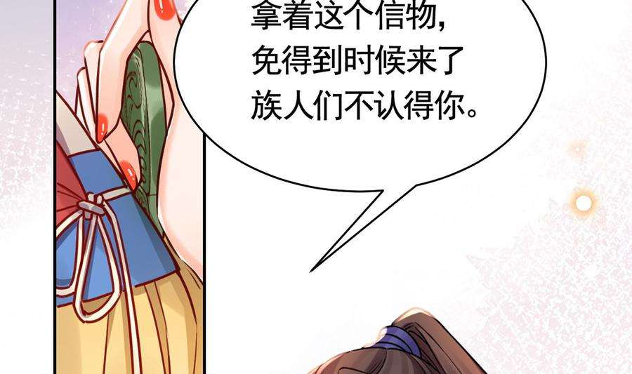 皇弟，莫提刀46话 救赎