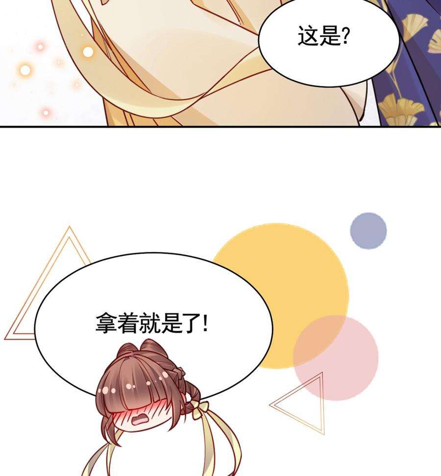 皇弟，莫提刀46话 救赎