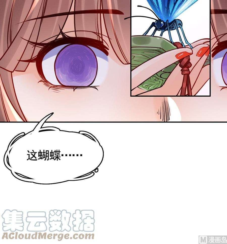 皇弟，莫提刀46话 救赎