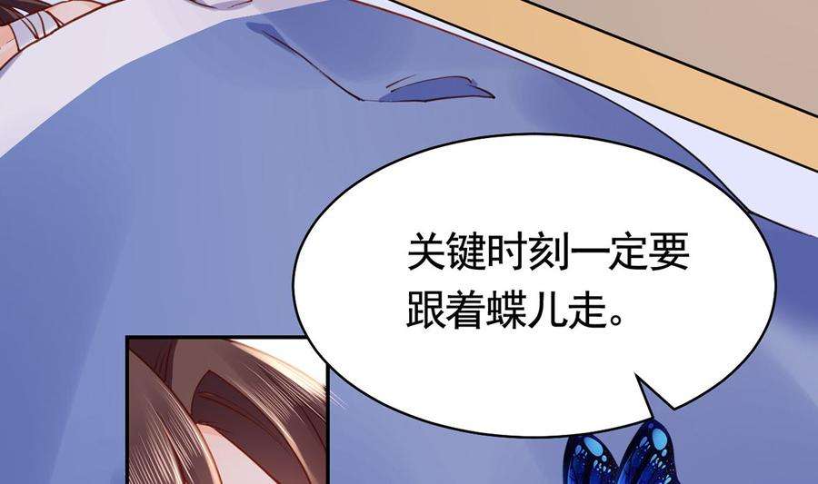 皇弟，莫提刀46话 救赎