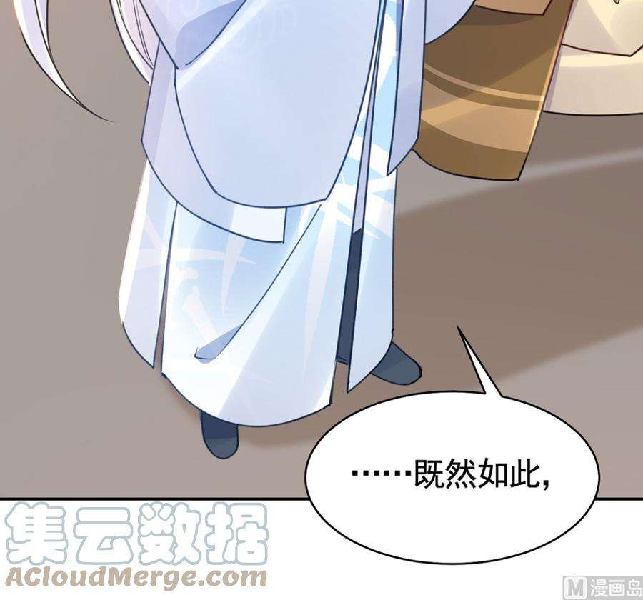 皇弟，莫提刀46话 救赎