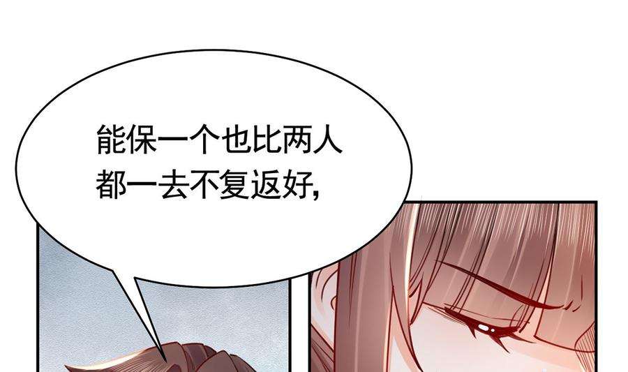 皇弟，莫提刀46话 救赎
