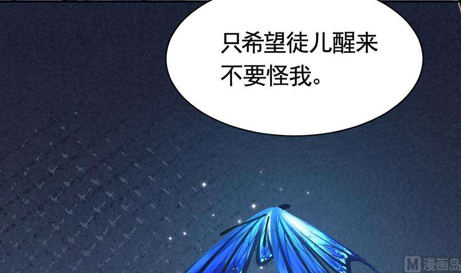皇弟，莫提刀46话 救赎
