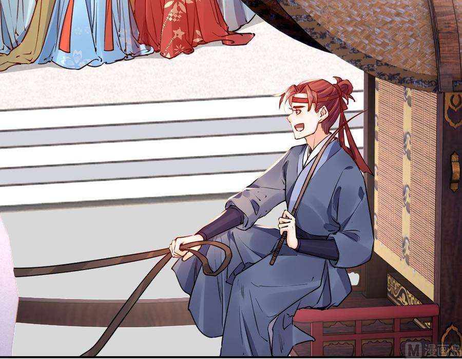 皇弟，莫提刀47话 大梦初醒