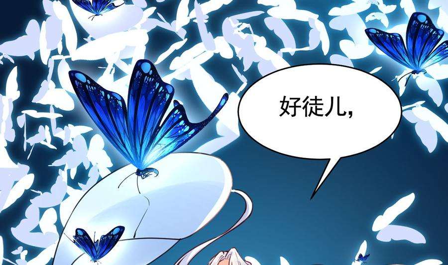 皇弟，莫提刀47话 大梦初醒