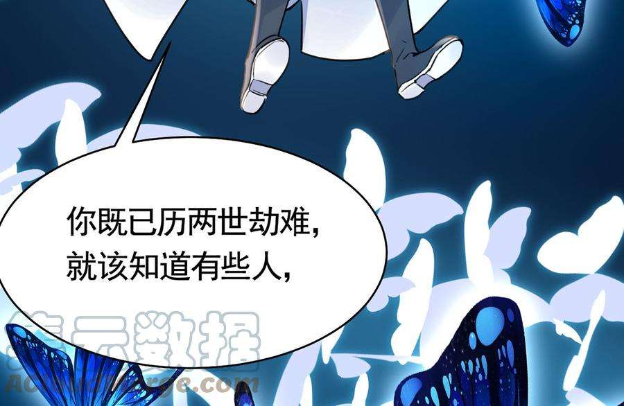 皇弟，莫提刀47话 大梦初醒